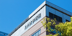九州大学病院